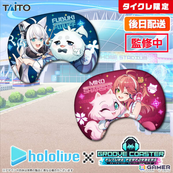 「グルーヴコースター フューチャーパフォーマーズ」と白上フブキさん、さくらみこさんがコラボした限定プライズが「タイクレ」に登場！の画像3