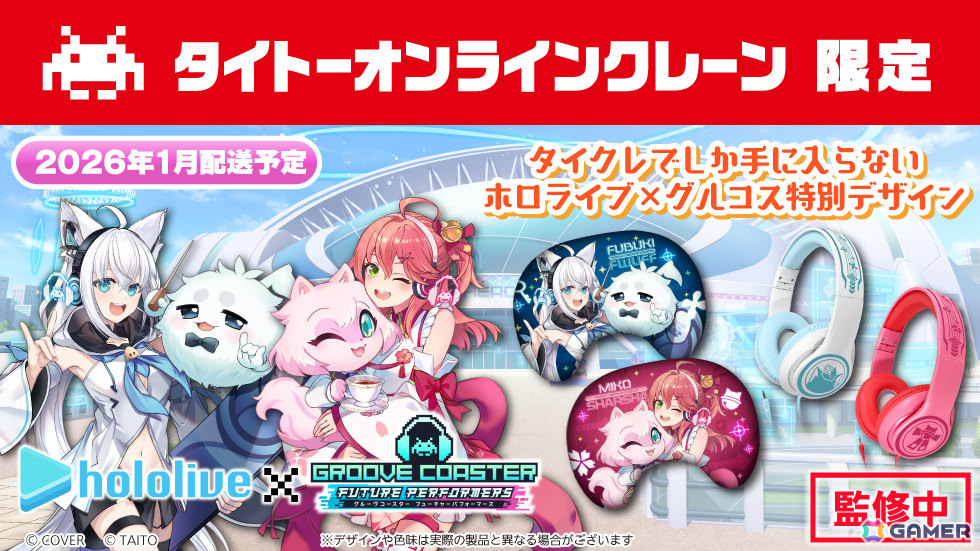 グルーヴコースター フューチャーパフォーマーズ」と白上フブキさん