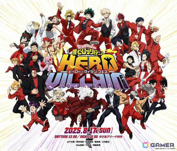 「僕のヒーローアカデミア」スペシャルイベント「ヒーロー×ヴィランフェス」総勢26キャラのイベントビジュアル コンプリートVer.が公開！の画像1