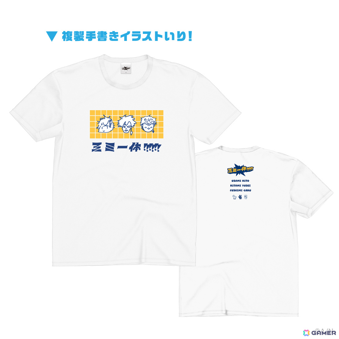 にじさんじの宇佐美リトさん、北見遊征さん、伏見ガクさんによる「三ミ