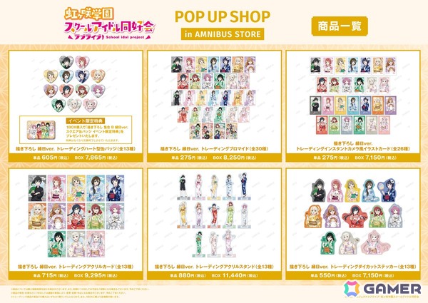 「『ラブライブ！虹ヶ咲学園スクールアイドル同好会』 POP UP SHOP in AMNIBUS STORE」が8月29日より開催！縁日をコンセプトとしたイラストグッズが登場の画像2