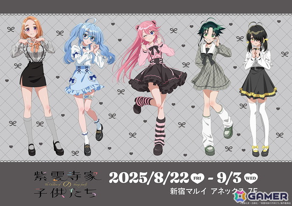 TVアニメ「紫雲寺家の子供たち」POP UP SHOPが新宿マルイ アネックス 7Fで8月22日よりオープン！の画像1