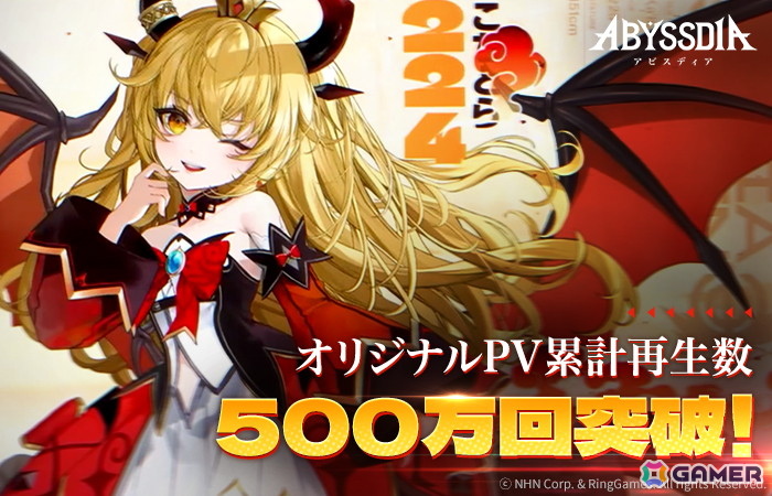 「アビスディア」OSTにキャラのストーリー映像を盛り込んだPV5種の合計再生数が500万回を突破！の画像