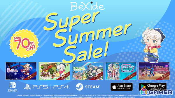「幻日のヨハネ – NUMAZU in the MIRAGE –」「狐のかえり道」「フルーツマウンテン」などが最大70％OFF！「BeXideスーパーサマーセール」が開催の画像1