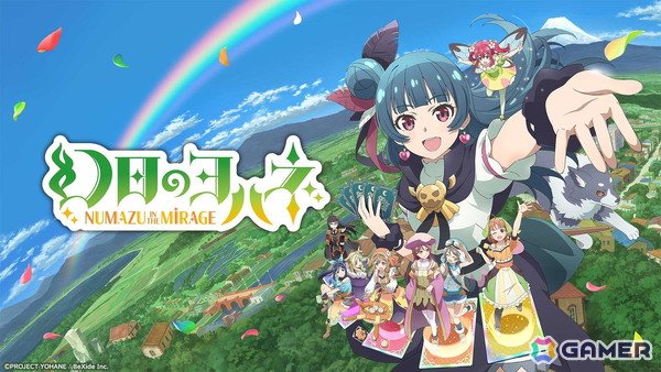 「幻日のヨハネ – NUMAZU in the MIRAGE –」「狐のかえり道」「フルーツマウンテン」などが最大70％OFF！「BeXideスーパーサマーセール」が開催の画像4