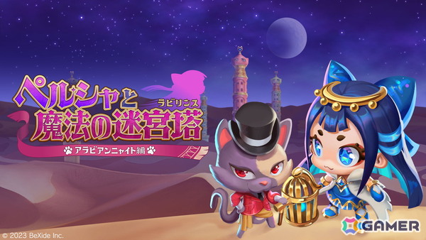 「幻日のヨハネ – NUMAZU in the MIRAGE –」「狐のかえり道」「フルーツマウンテン」などが最大70％OFF！「BeXideスーパーサマーセール」が開催の画像5