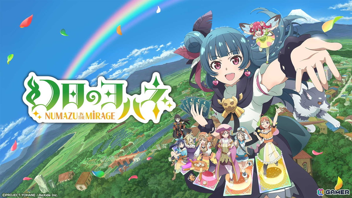「幻日のヨハネ – NUMAZU in the MIRAGE –」「狐のかえり道」「フルーツマウンテン」などが最大70%OFF!「BeXideスーパーサマーセール」が開催の画像