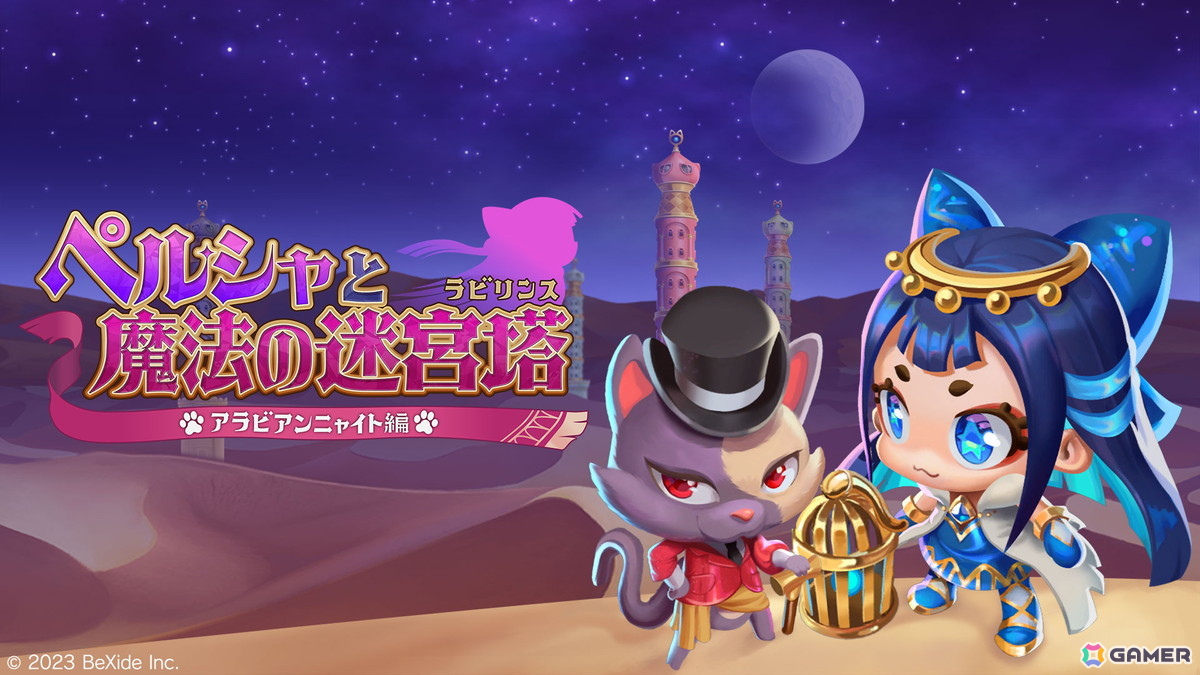 「幻日のヨハネ – NUMAZU in the MIRAGE –」「狐のかえり道」「フルーツマウンテン」などが最大70%OFF!「BeXideスーパーサマーセール」が開催の画像