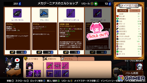 メイド戦士と悪に立ち向かうローグライトアリーナシューター「メイドサバイバー:リトルエンジェル」の早期アクセスが開始！の画像