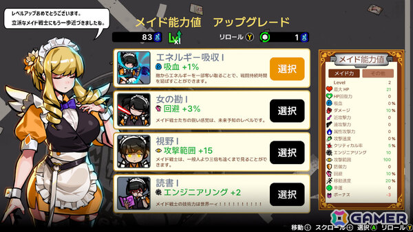メイド戦士と悪に立ち向かうローグライトアリーナシューター「メイドサバイバー:リトルエンジェル」の早期アクセスが開始！の画像