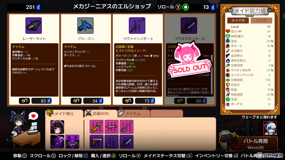 メイド戦士と悪に立ち向かうローグライトアリーナシューター「メイドサバイバー:リトルエンジェル」の早期アクセスが開始！の画像3