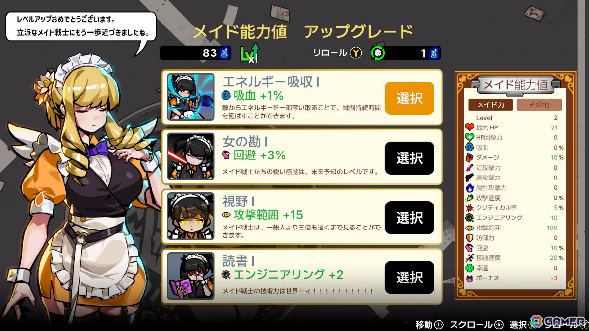 メイド戦士と悪に立ち向かうローグライトアリーナシューター「メイドサバイバー:リトルエンジェル」の早期アクセスが開始！の画像4