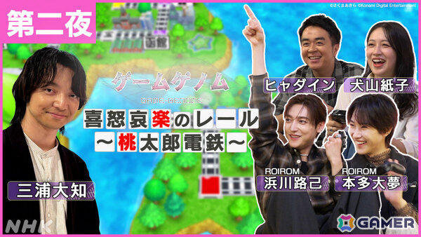 ゲームゲノム新作「生態をとらえる～モンスターハンター～」「喜怒哀楽のレール～桃太郎電鉄～」「ゲーム音楽SP」が8月20日より三夜連続で放送！の画像7