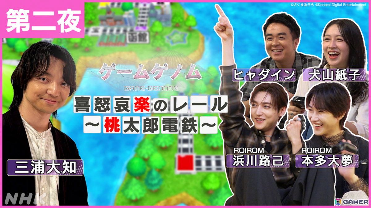 ゲームゲノム新作「生態をとらえる~モンスターハンター~」「喜怒哀楽のレール~桃太郎電鉄~」「ゲーム音楽SP」が8月20日より三夜連続で放送!の画像
