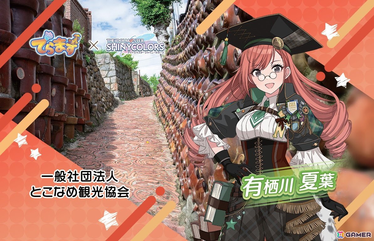 「でらます」×「シャニマス」のとこなめ観光協会コラボアイテムが販売中!有栖川夏葉デザインのアクスタやクリアファイルなどが登場の画像