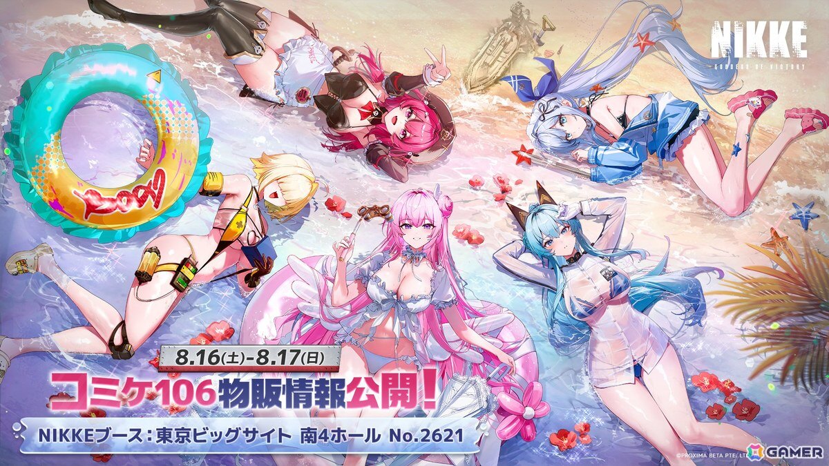 勝利の女神：NIKKE」オフライン限定賞品も登場するコミックマーケット