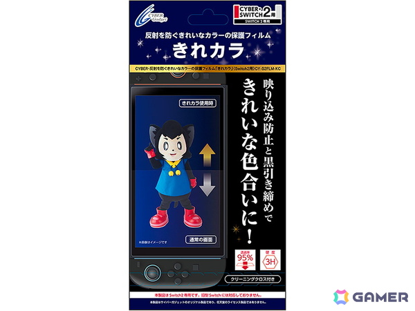 Switch 2本来の綺麗なカラー表現が楽しめる保護フィルム「きれカラ」がサイバーガジェットより8月14日に発売！の画像1