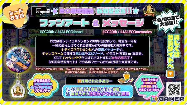 シティコネクションの20周年スペシャルアンバサダーにアメリカザリガニの平井善之さんが就任！本日21時からは就任式の配信もの画像3
