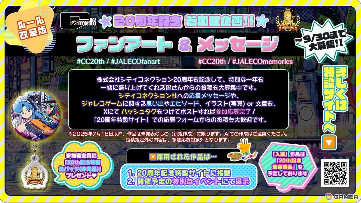 シティコネクションの20周年スペシャルアンバサダーにアメリカザリガニの平井善之さんが就任!本日21時からは就任式の配信もの画像