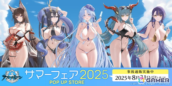 「アズールレーン サマーフェア2025 POP UP STORE」アクスタやBIGタペストリーなどの事後通販が開始！先着でオリジナル特典の配布もの画像1
