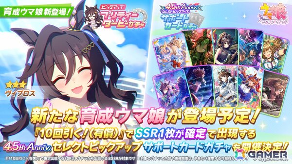 「ウマ娘 プリティーダービー」水着姿のヴィブロス（CV：伊藤彩沙）が育成ウマ娘として8月14日に登場！の画像1
