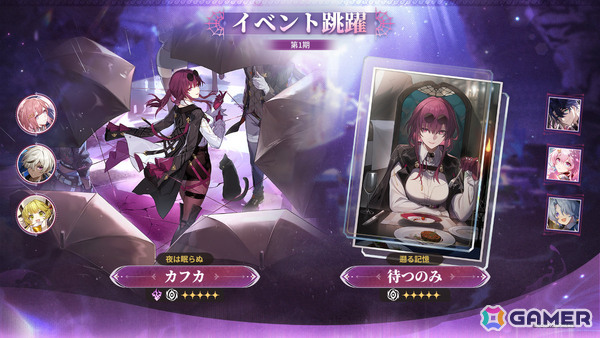 「崩壊：スターレイル」セイレンス（CV：石見舞菜香）をピックアップしたイベント跳躍「蒼海を染める絶唱」が開催！の画像2