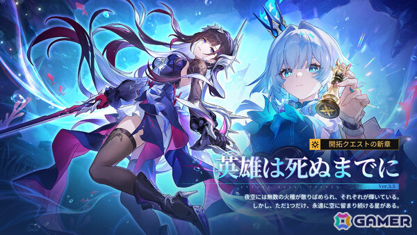 「崩壊：スターレイル」セイレンス（CV：石見舞菜香）をピックアップしたイベント跳躍「蒼海を染める絶唱」が開催！の画像3