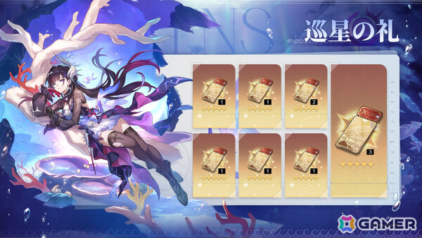 「崩壊：スターレイル」セイレンス（CV：石見舞菜香）をピックアップしたイベント跳躍「蒼海を染める絶唱」が開催！の画像6