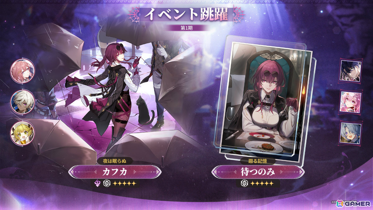 「崩壊:スターレイル」セイレンス(CV:石見舞菜香)をピックアップしたイベント跳躍「蒼海を染める絶唱」が開催!の画像