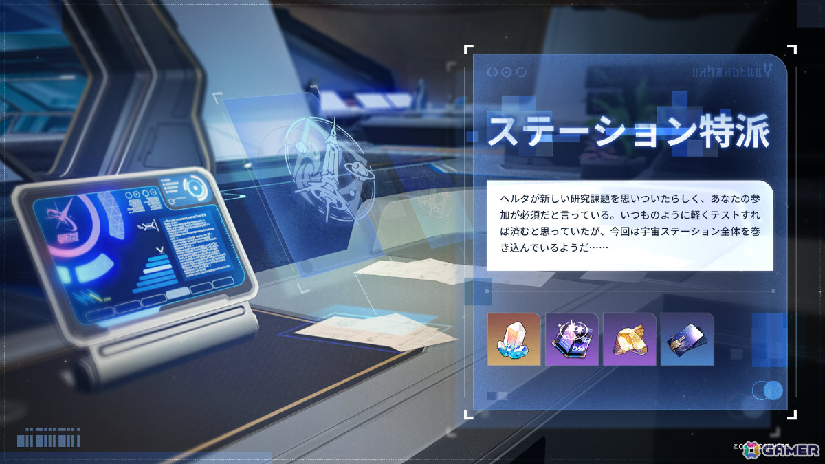 「崩壊:スターレイル」セイレンス(CV:石見舞菜香)をピックアップしたイベント跳躍「蒼海を染める絶唱」が開催!の画像