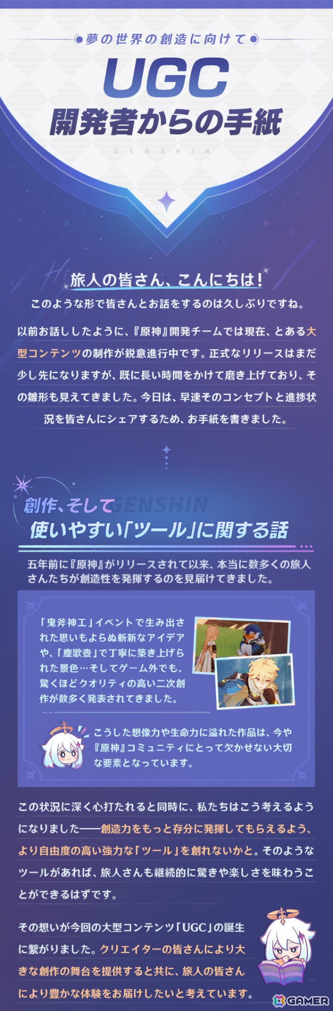 「原神」オリジナルゲームを作って遊べるユーザー生成コンテンツが2025年内に実装!ソロプレイだけでなくマルチプレイも可能の画像