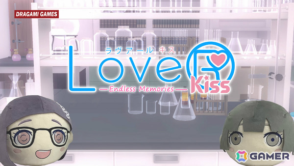 「LoveR Kiss Endless Memories」ドラガミストアで予約販売が開始！オリジナル衣装DLC「ホーム水着」や“ゆっくりヒマリ＆ユミナ”のぬいぐるみが特典にの画像1