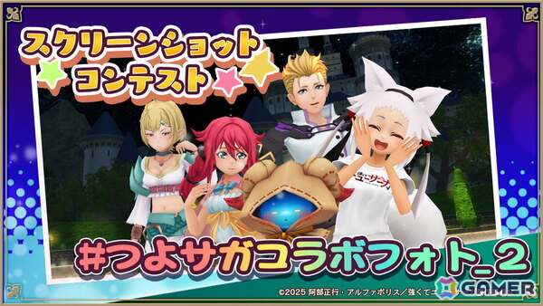 「アルケミアストーリー」でTVアニメ「強くてニューサーガ」コラボイベント後編がスタート！セランとシルドニアのなりきりアバターが登場の画像8
