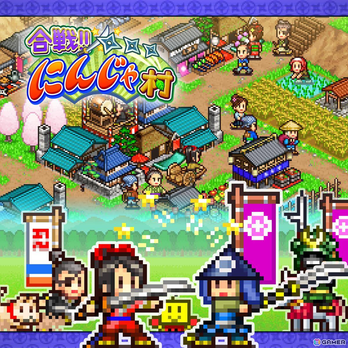 「合戦!!にんじゃ村」「創造タウンズ島」「大空ヘクタール農園」などカイロソフトのPS4タイトル7作品が50％OFFになる「Gamescomセール」が開催！の画像2