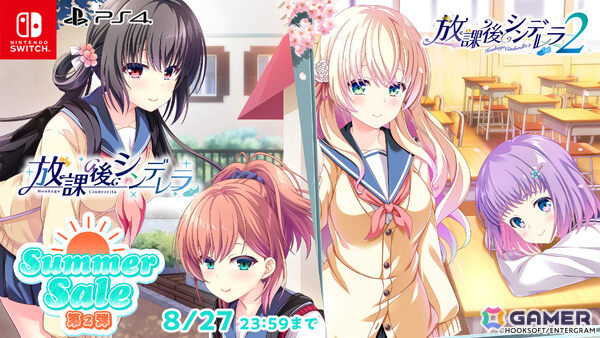 「ストロベリーノーツ」「放課後シンデレラ」などの恋愛ゲーム15作品が最大81％オフ！エンターグラムのサマーセール第二弾が開催の画像1