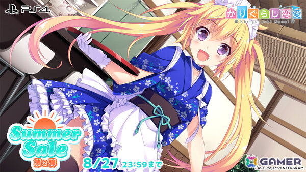 「ストロベリーノーツ」「放課後シンデレラ」などの恋愛ゲーム15作品が最大81％オフ！エンターグラムのサマーセール第二弾が開催の画像4