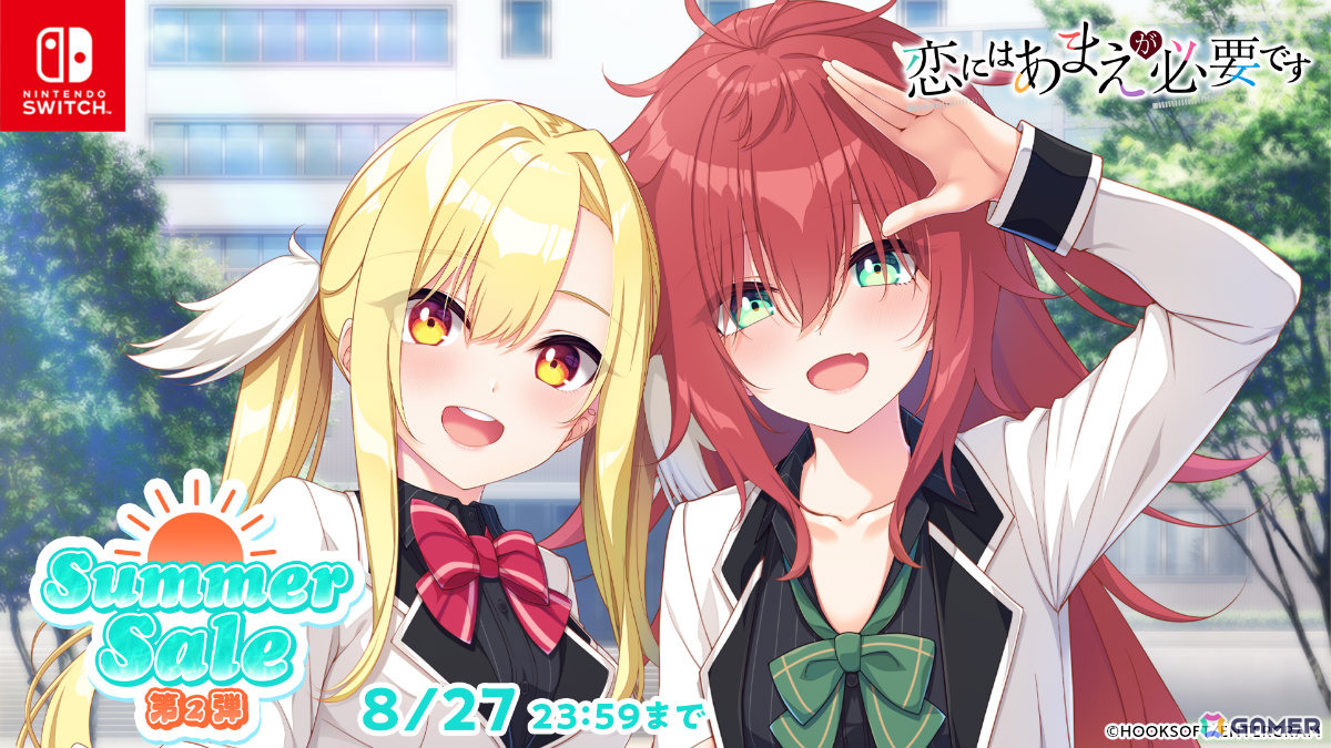 「ストロベリーノーツ」「放課後シンデレラ」などの恋愛ゲーム15作品が最大81%オフ!エンターグラムのサマーセール第二弾が開催の画像
