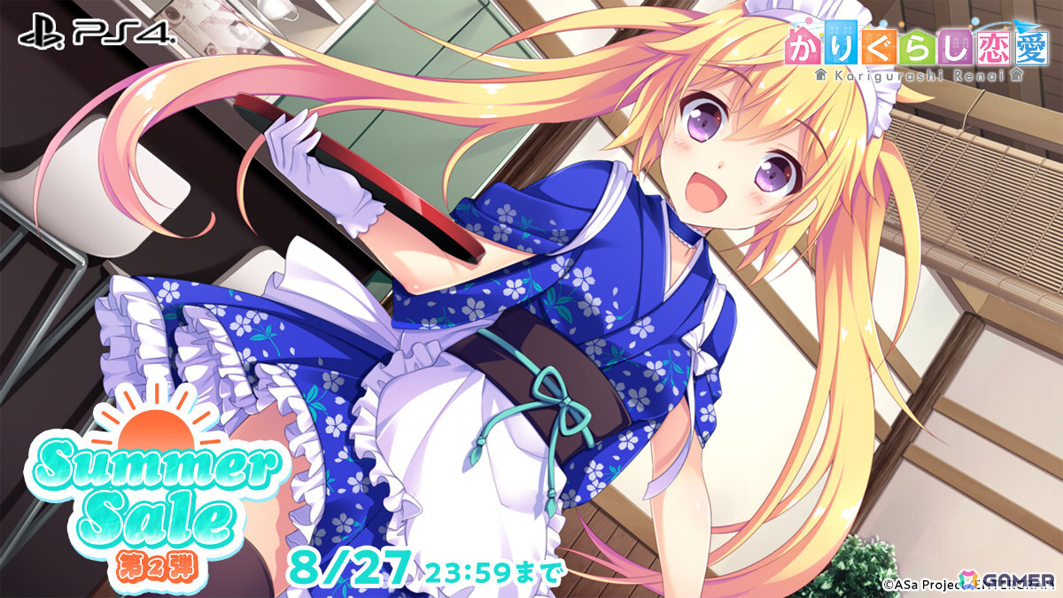 「ストロベリーノーツ」「放課後シンデレラ」などの恋愛ゲーム15作品が最大81%オフ!エンターグラムのサマーセール第二弾が開催の画像
