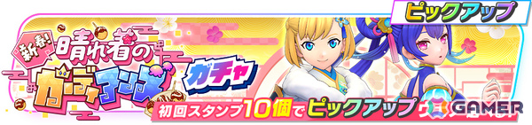 「フェスバ+」夏夜にピッタリなウェアのネオ（CV：水瀬いのり）がガチャに登場！イベント「星咲く夜空の下で、君と一緒に。」も開催の画像6