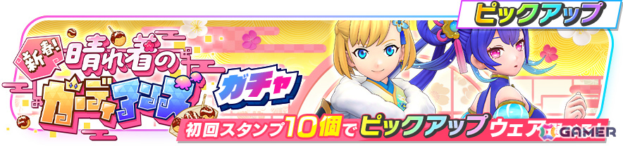 「フェスバ+」夏夜にピッタリなウェアのネオ（CV：水瀬いのり）がガチャに登場！イベント「星咲く夜空の下で、君と一緒に。」も開催の画像