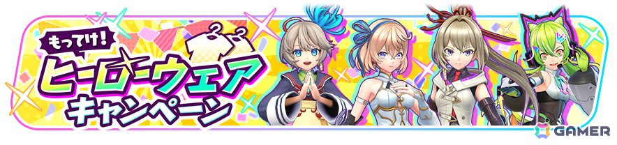 「フェスバ+」夏夜にピッタリなウェアのネオ（CV：水瀬いのり）がガチャに登場！イベント「星咲く夜空の下で、君と一緒に。」も開催の画像