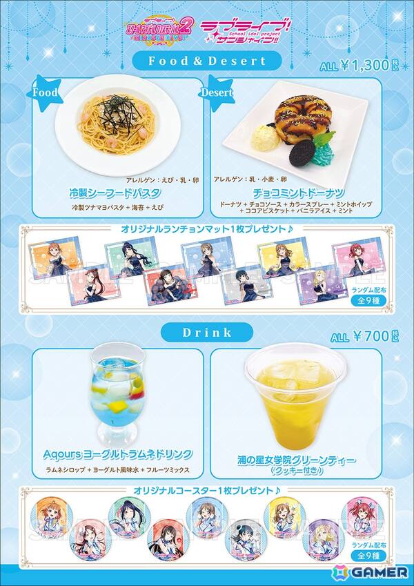 「ラブライブ！」シリーズのコラボカフェがTHEキャラCAFE心斎橋OPA店にて8月29日より開催！新作グッズの販売もの画像3