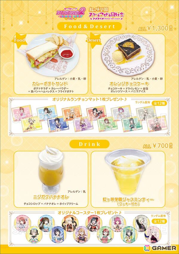 「ラブライブ！」シリーズのコラボカフェがTHEキャラCAFE心斎橋OPA店にて8月29日より開催！新作グッズの販売もの画像4