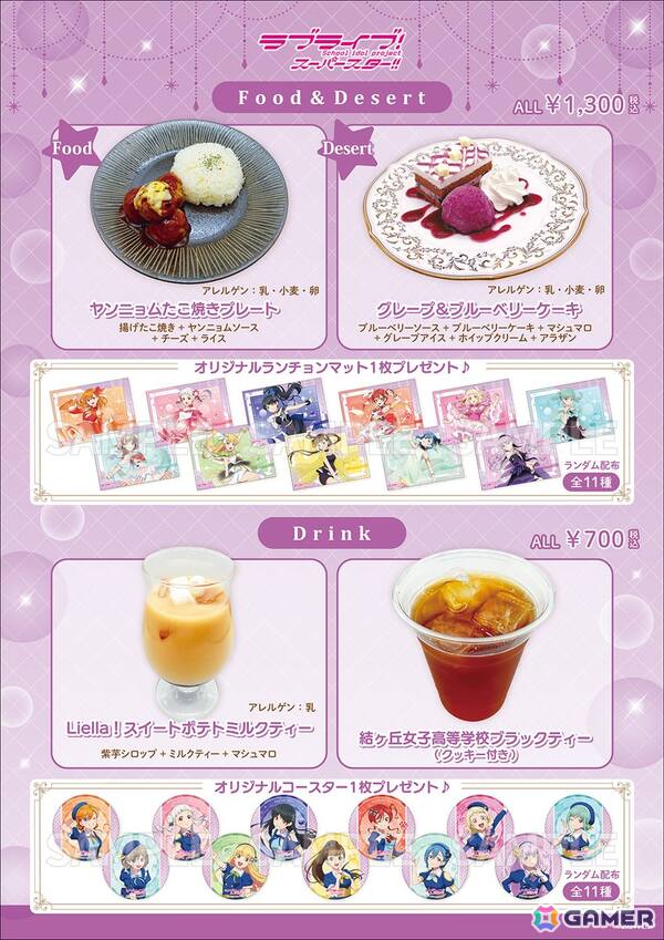 「ラブライブ！」シリーズのコラボカフェがTHEキャラCAFE心斎橋OPA店にて8月29日より開催！新作グッズの販売もの画像5