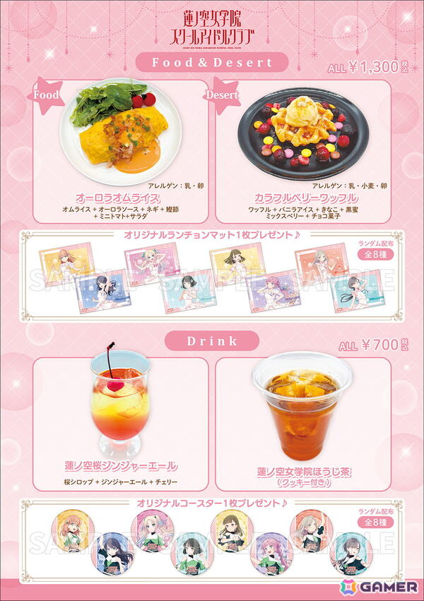 「ラブライブ！」シリーズのコラボカフェがTHEキャラCAFE心斎橋OPA店にて8月29日より開催！新作グッズの販売もの画像6