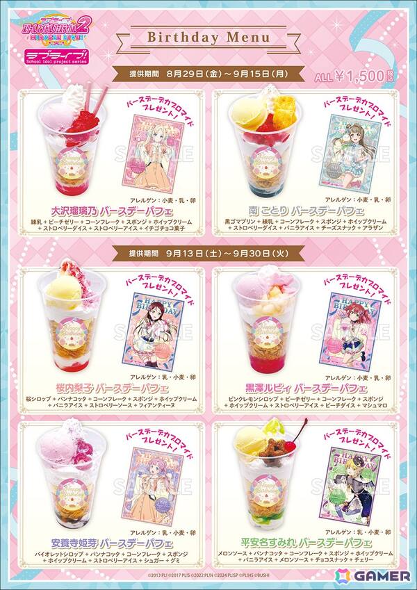 「ラブライブ！」シリーズのコラボカフェがTHEキャラCAFE心斎橋OPA店にて8月29日より開催！新作グッズの販売もの画像7
