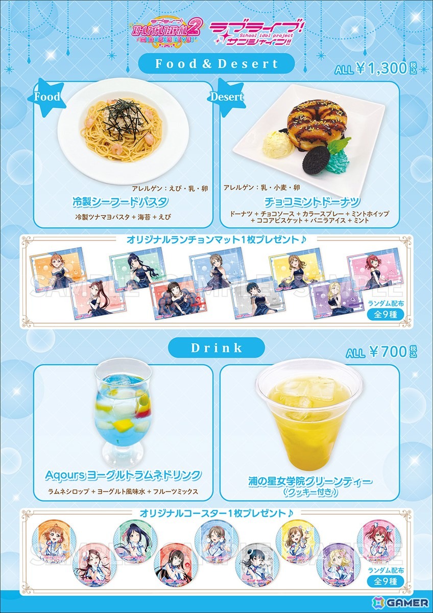 「ラブライブ！」シリーズのコラボカフェがTHEキャラCAFE心斎橋OPA店にて8月29日より開催！新作グッズの販売もの画像