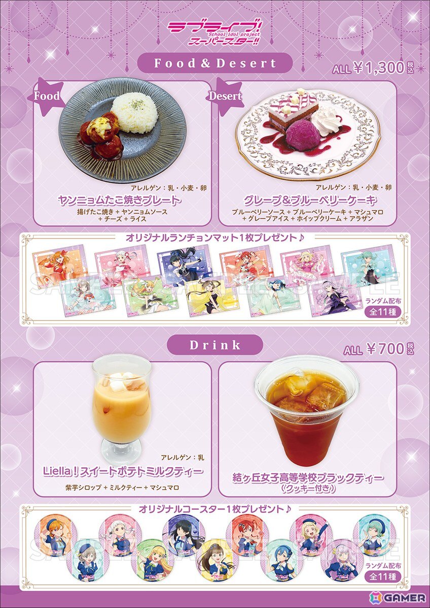 「ラブライブ！」シリーズのコラボカフェがTHEキャラCAFE心斎橋OPA店にて8月29日より開催！新作グッズの販売もの画像