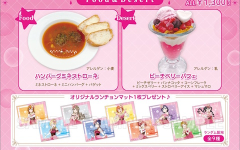 「ラブライブ！」シリーズのコラボカフェがTHEキャラCAFE心斎橋OPA店にて8月29日より開催！新作グッズの販売も