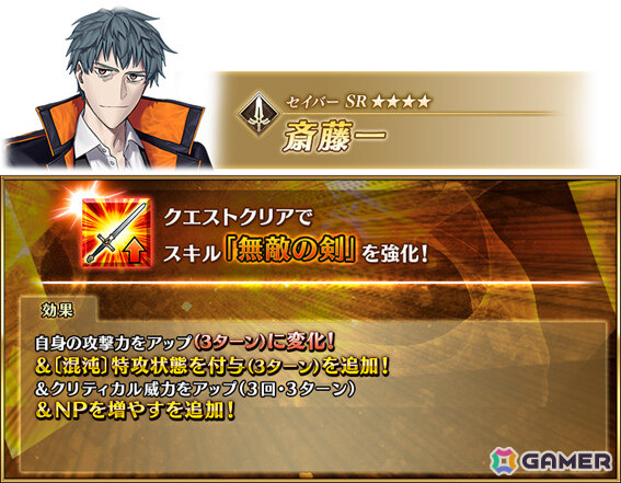 「FGO」水着姿のパッションリップやクリームヒルトをピックアップした召喚が開催！両儀式、美遊、ラーヴァ／ティアマト、ジュネス・クレーンも水着で登場予定の画像11